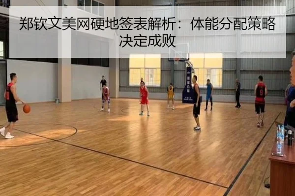 zheng-qin-wen-mei-wang-ying-di-qian-biao-jie-xi-ti-neng-fen-pei-ce-lve-jue-ding-cheng-bai-3-121.jpg