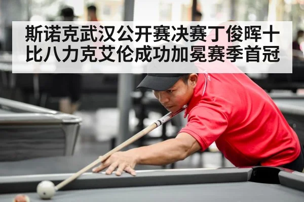 Ding Junhui snooker match
