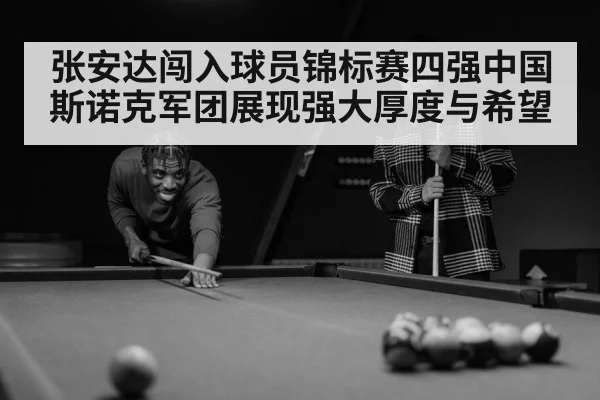 snooker player concentration