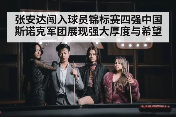 chinese snooker team