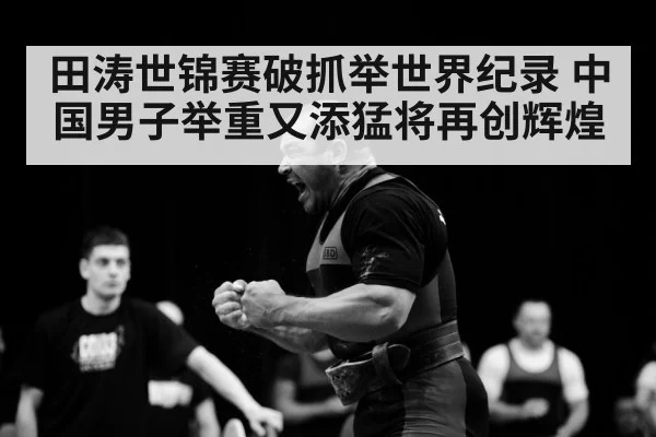 weightlifter celebration